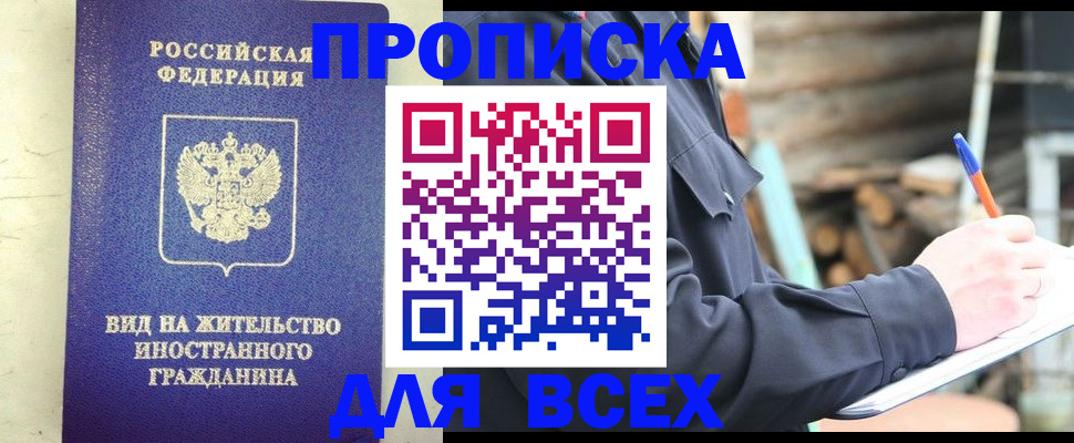 временная регистрация недорого в Керчи