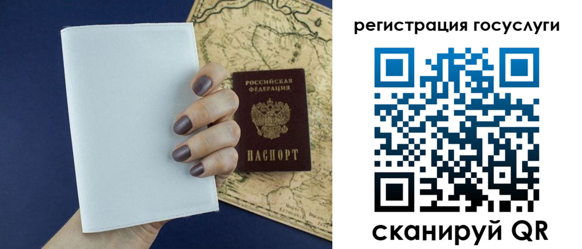 прописка паспорт в Керчи