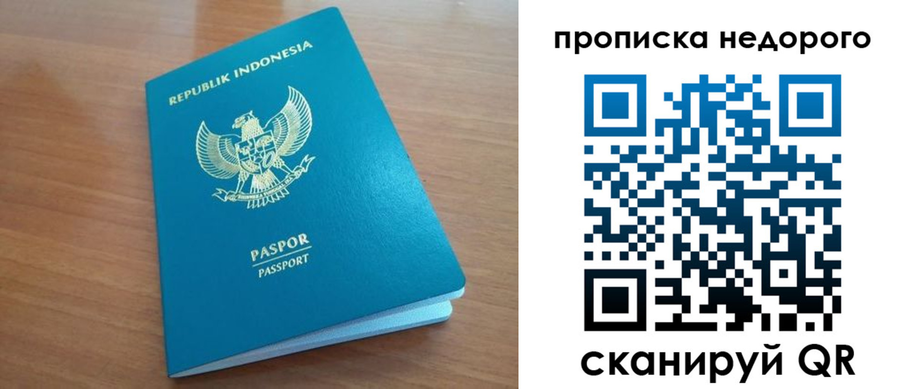 временная регистрация недорого в Керчи