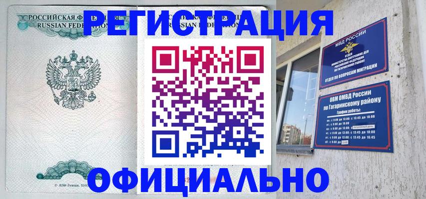 временная регистрация 2025 в Керчи