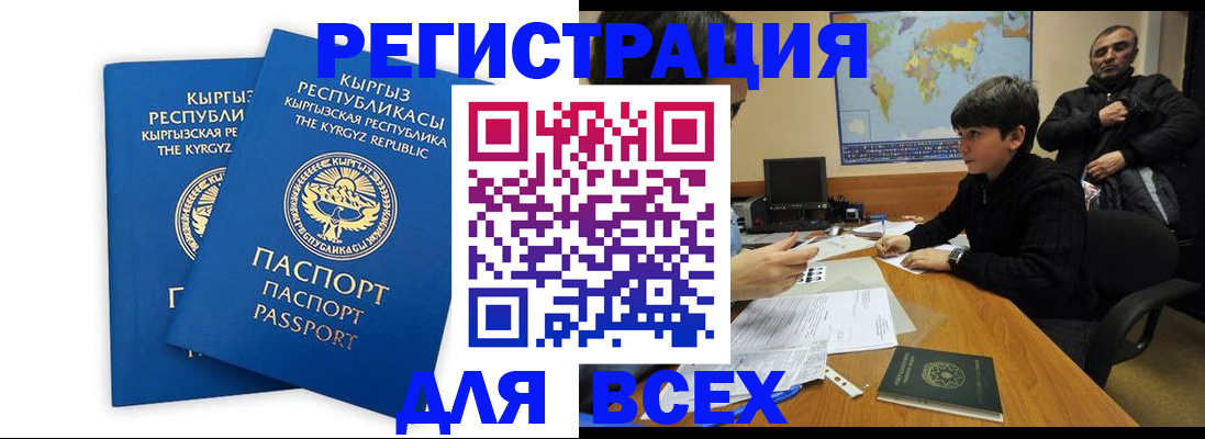 где прописаться в Керчи