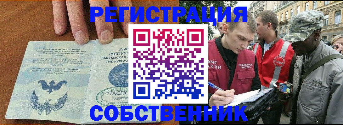 временная регистрация недорого в Керчи