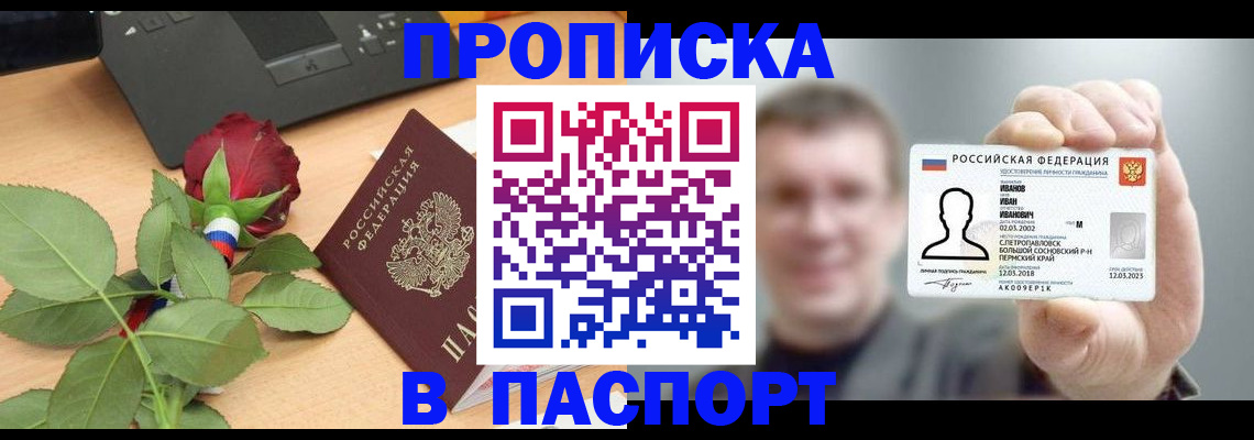 прописка для кредита в Керчи