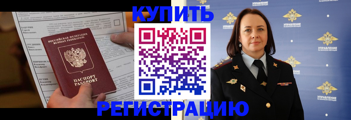 прописка в квартире в Керчи