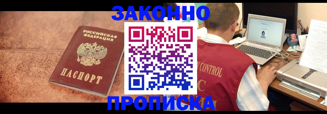 прописка для школы в Керчи